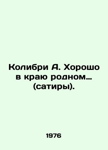 Kolibri A. Khorosho v krayu rodnom. (satiry)./Hummingbird A. Good in the Land of Satire. In Russian (ask us if in doubt) - landofmagazines.com