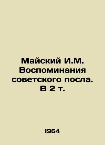 Mayskiy I.M. Vospominaniya sovetskogo posla. V 2 t./May I.M. Memoirs of the Soviet Ambassador. In 2 Vol. In Russian (ask us if in doubt) - landofmagazines.com