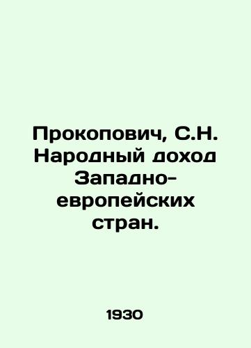 Prokopovich, S.N. Narodnyy dokhod Zapadno-evropeyskikh stran./Prokopovich, S.N. Peoples Income of Western European Countries. In Russian (ask us if in doubt) - landofmagazines.com