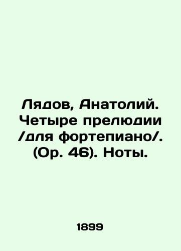 Lyadov, Anatoliy. Chetyre prelyudiidlya fortepiano. (Or. 46). Noty./Lyadov, Anatoly. Four Preludes for the piano. (Op. 46). Notes. In Russian (ask us if in doubt) - landofmagazines.com