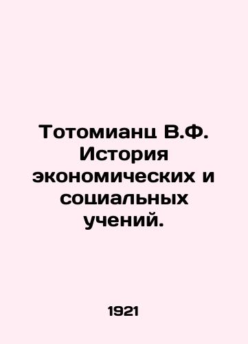 Totomiants V.F. Istoriya ekonomicheskikh i sotsial'nykh ucheniy./Totomian V.F. History of Economic and Social Teachings. In Russian (ask us if in doubt). - landofmagazines.com