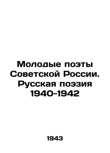 Molodye poety Sovetskoy Rossii. Russkaya poeziya 1940-1942/Young Poets of Soviet Russia. Russian Poetry 1940-1942 In Russian (ask us if in doubt). - landofmagazines.com