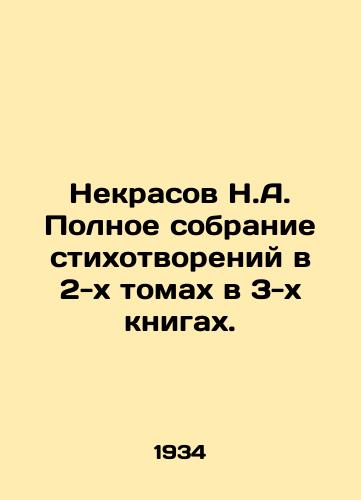 Nekrasov N.A. Polnoe sobranie stikhotvoreniy v 2-kh tomakh v 3-kh knigakh./Nekrasov N.A. Complete collection of poems in 2 volumes in 3 books. In Russian (ask us if in doubt) - landofmagazines.com