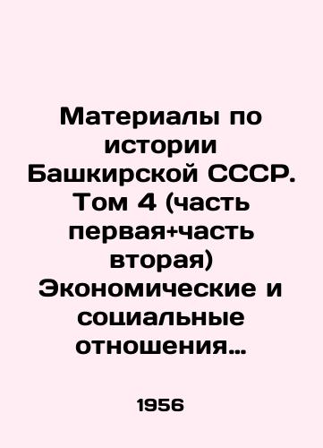 Materialy po istorii Bashkirskoy SSSR. Tom 4 (chast pervaya+chast vtoraya) Ekonomicheskie i sotsialnye otnosheniya v Bashkirii i upravlenie Orenburgskim kraem v 50-70-kh godakh 18 veka./Materials on the history of the Bashkir USSR. Volume 4 (part one + part two) Economic and social relations in Bashkortostan and the administration of the Orenburg Krai in the 50-70 s of the 18th century. In Russian (ask us if in doubt) - landofmagazines.com