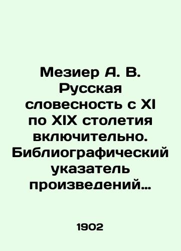 Mezier A. V. Russkaya slovesnost c XI po XIX stoletiya vklyuchitelno. Bibliograficheskiy ukazatel proizvedeniy russkoy slovesnosti v svyazi s istoriey literatury i kritikoy. Knigi i zhurnalnye stati. Chast 1. - Chast 2. Komplekt./Mezier A. V. Russian Literature from the XI to the XIX century inclusive. Bibliographic Index of Works of Russian Literature in Connection with the History of Literature and Criticism. Books and Journal Articles. Part 1. - Part 2. Set. In Russian (ask us if in doubt). - landofmagazines.com