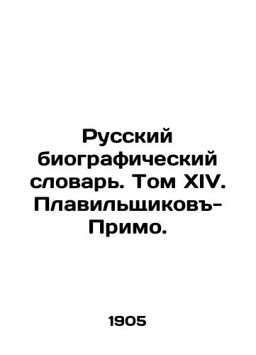 Russkiy biograficheskiy slovar. Tom XIV. Plavilshchikov-Primo./Russian Biographical Dictionary. Volume XIV. Smelter-Primo. In Russian (ask us if in doubt) - landofmagazines.com