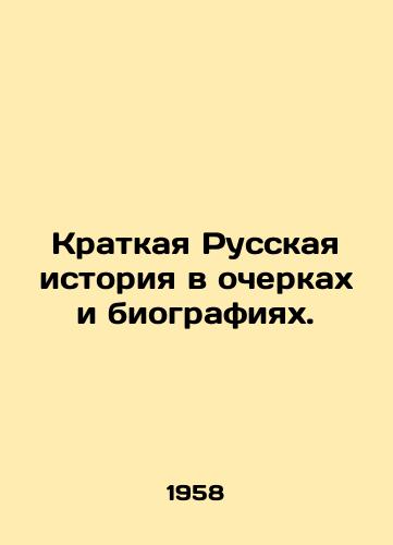 Kratkaya Russkaya istoriya v ocherkakh i biografiyakh./A Short Russian History in Essays and Biographies. In Russian (ask us if in doubt) - landofmagazines.com