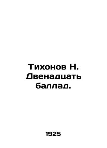Tikhonov N. Dvenadtsat' ballad./Tikhonov N. Twelve Ballads. In Russian (ask us if in doubt). - landofmagazines.com