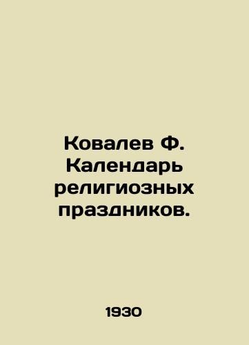 Kovalev F. Kalendar religioznykh prazdnikov./Kovalev F. Calendar of religious holidays. In Russian (ask us if in doubt) - landofmagazines.com