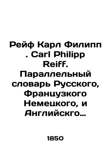 Reyf Karl Filipp . Carl Philipp Reiff. Parallelnyy slovar Russkogo, Frantsuzkogo Nemetskogo, i Angliyskgo yazykov./Reif Carl Philipp Reiff. Parallel Dictionary of Russian, French German, and English. In Russian (ask us if in doubt) - landofmagazines.com