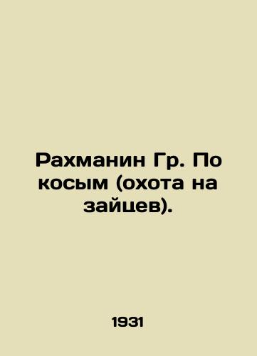 Rakhmanin Gr. Po kosym (okhota na zaytsev)./Rahmanin Gr. Po slang (hare hunt). In Russian (ask us if in doubt). - landofmagazines.com