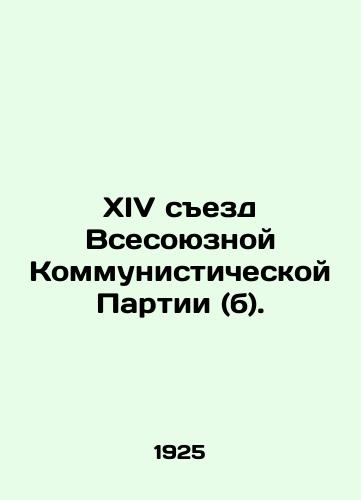 XIV sezd Vsesoyuznoy Kommunisticheskoy Partii (b)./Fourteenth Congress of the All-Union Communist Party (b). In Russian (ask us if in doubt) - landofmagazines.com