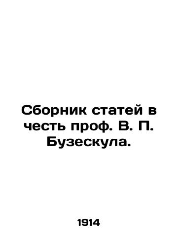 Sbornik statey v chest prof. V. P. Buzeskula./A collection of articles in honor of Professor V.P. Buzeskul. In Russian (ask us if in doubt) - landofmagazines.com
