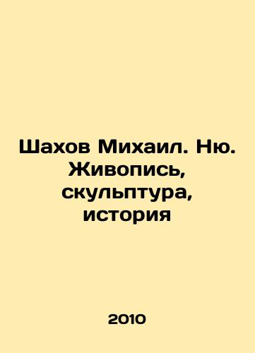Shakhov Mikhail. Nyu. Zhivopis, skulptura, istoriya/Shahov Mikhail. Nyu. Painting, Sculpture, History In Russian (ask us if in doubt) - landofmagazines.com