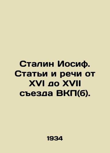 Stalin Iosif. Stati i rechi ot XVI do XVII sezda VKP(b)./Joseph Stalin. Articles and Speeches from the Sixteenth to Seventeenth Congress of the Communist Party (b). In Russian (ask us if in doubt) - landofmagazines.com