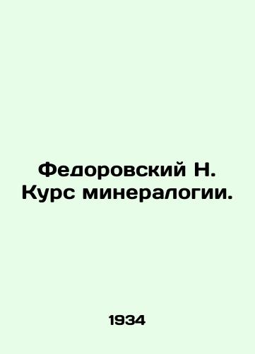 Fedorovskiy N. Kurs mineralogii./Fedorovsky N. Course of Mineralogy. In Russian (ask us if in doubt). - landofmagazines.com