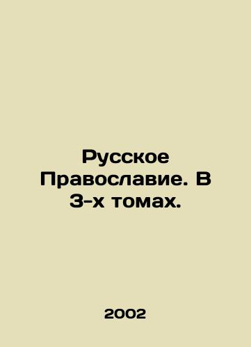 Russkoe Pravoslavie. V 3-kh tomakh./Russian Orthodoxy. In 3 volumes. In Russian (ask us if in doubt) - landofmagazines.com
