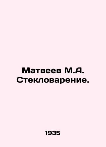 Matveev M.A. Steklovarenie./Matveyev M.A. Glass making. In Russian (ask us if in doubt) - landofmagazines.com