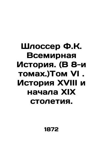 Shlosser F.K. Vsemirnaya Istoriya. (V 8-i tomakh.)Tom VI. Istoriya XVIII i nachala XIX stoletiya./Schlosser F.K. World History. (In 8 volumes.) Volume VI. History of the 18th and early 19th centuries. In Russian (ask us if in doubt). - landofmagazines.com