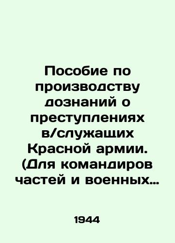 Posobie po proizvodstvu doznaniy o prestupleniyakh v sluzhashchikh Krasnoy armii. (Dlya komandirov chastey i voennykh doznavateley)./Manual for the conduct of investigations into crimes committed by Red Army personnel. (For unit commanders and military investigators). In Russian (ask us if in doubt) - landofmagazines.com