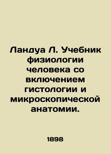 Landua L. Uchebnik fiziologii cheloveka so vklyucheniem gistologii i mikroskopicheskoy anatomii./Landois L. Textbook of Human Physiology with Inclusion of Histology and Microscopic Anatomy. In Russian (ask us if in doubt) - landofmagazines.com