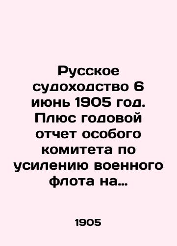 Russkoe sudokhodstvo 6 iyun 1905 god. Plyus godovoy otchet osobogo komiteta po usileniyu voennogo flota na dobrovolnye pozhertvovaniya/Russian Shipping June 6, 1905. Plus the annual report of the Special Committee for the Strengthening of the Navy on voluntary donations In Russian (ask us if in doubt) - landofmagazines.com