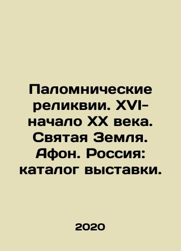 Palomnicheskie relikvii. XVI-nachalo XX veka. Svyataya Zemlya. Afon. Rossiya: katalog vystavki./Pilgrimage relics. 16th-early 20th century. Holy Land. Athos. Russia: exhibition catalogue. In Russian (ask us if in doubt) - landofmagazines.com