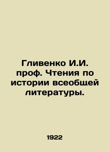 Glivenko I.I. prof. Chteniya po istorii vseobshchey literatury./Glivenko I.I. Professor of Reading on the History of Universal Literature. In Russian (ask us if in doubt) - landofmagazines.com