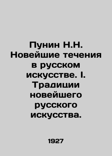 Punin N.N. Noveyshie techeniya v russkom iskusstve. I. Traditsii noveyshego russkogo iskusstva./Punin N.N. The newest currents in Russian art. I. The traditions of the newest Russian art. In Russian (ask us if in doubt) - landofmagazines.com