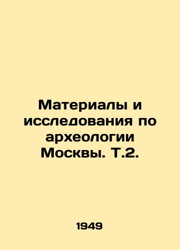 Materialy i issledovaniya po arkheologii Moskvy. T.2./Materials and Research on Archaeology of Moscow In Russian (ask us if in doubt) - landofmagazines.com