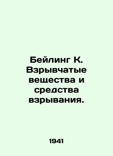 Beyling K. Vzryvchatye veshchestva i sredstva vzryvaniya./Beiling K. Explosives and Explosives. In Russian (ask us if in doubt). - landofmagazines.com