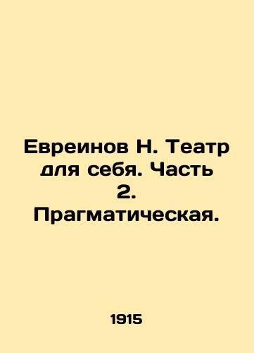 Evreinov N. Teatr dlya sebya. Chast 2. Pragmaticheskaya./Yevreinov N. Theatre for oneself. Part 2. Pragmatic. In Russian (ask us if in doubt). - landofmagazines.com