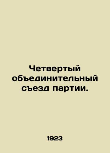 Chetvertyy obedinitel'nyy sezd partii./Fourth Party Unity Congress. In Russian (ask us if in doubt). - landofmagazines.com