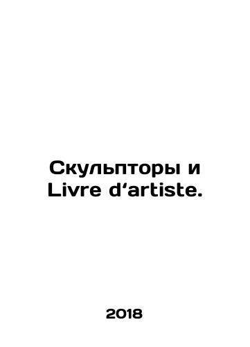 Skulptory i Livre d‘artiste./Sculptors and Livre dartiste. In Russian (ask us if in doubt) - landofmagazines.com