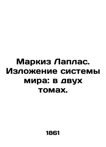 Markiz Laplas. Izlozhenie sistemy mira: v dvukh tomakh./Marquis Laplace: A Statement on the System of Peace: In Two Volumes. In Russian (ask us if in doubt). - landofmagazines.com