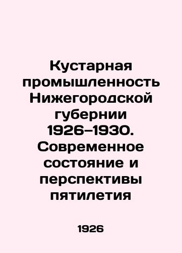 Kustarnaya promyshlennost Nizhegorodskoy gubernii 1926—1930. Sovremennoe sostoyanie i perspektivy pyatiletiya/The Artisanal Industry of Nizhny Novgorod Province 1926-1930. Current Status and Prospects of the Five Year Anniversary In Russian (ask us if in doubt) - landofmagazines.com