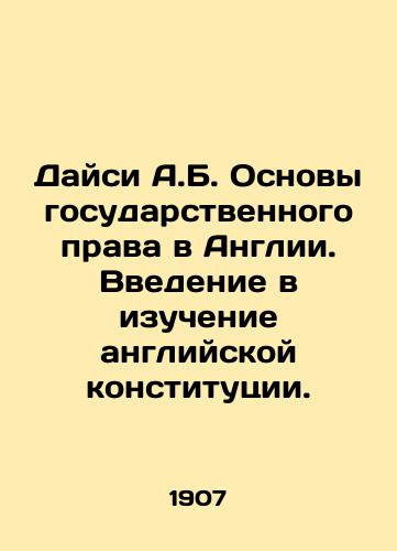 Daysi A.B. Osnovy gosudarstvennogo prava v Anglii. Vvedenie v izuchenie angliyskoy konstitutsii./Daisey A.B. Fundamentals of Public Law in England. An Introduction to the Study of the English Constitution. In Russian (ask us if in doubt) - landofmagazines.com