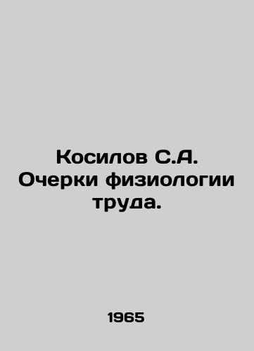 Kosilov S.A. Ocherki fiziologii truda./Kosilov S.A. Essays on the Physiology of Work. In Russian (ask us if in doubt). - landofmagazines.com