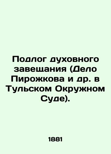 Podlog dukhovnogo zaveshchaniya (Delo Pirozhkova i dr. v Tulskom Okruzhnom Sude)./Falsification of a spiritual will (Pirozhkov et al. case in the Tula District Court). In Russian (ask us if in doubt). - landofmagazines.com