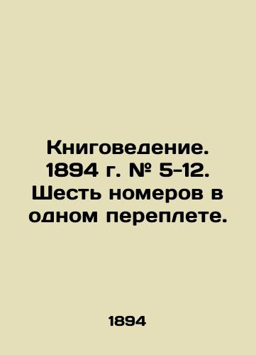 Knigovedenie. 1894 g. # 5-12. Shest nomerov v odnom pereplete./Book Studies. 1894 # 5-12. Six issues in one cover. In Russian (ask us if in doubt). - landofmagazines.com