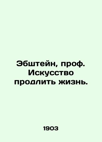 Ebshteyn, prof. Iskusstvo prodlit zhizn./Ebstein, Prof. The Art of Extending Life. In Russian (ask us if in doubt) - landofmagazines.com