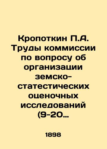 Kropotkin P.A. Trudy kommissii po voprosu ob organizatsii zemsko-statesticheskikh otsenochnykh issledovaniy (9-20 fevralya 1898 g.)./P.A. Kropotkin Proceedings of the Commission on the Organization of Zemstvo-Statistic Assessment Studies (February 9-20, 1898). In Russian (ask us if in doubt). - landofmagazines.com