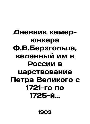 Dnevnik kamer-yunkera F.V.Berkhgoltsa, vedennyy im v Rossii v tsarstvovanie Petra Velikogo s 1721-go po 1725-y god. Ch.IV. 1724-y i 1725-y gody./The diary of the Junker cameras of F.V.Berchholz, which he kept in Russia during the reign of Peter the Great from 1721 to 1725. Part IV of 1724 and 1725. In Russian (ask us if in doubt) - landofmagazines.com