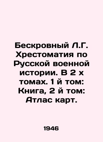 Beskrovnyy L.G. Khrestomatiya po Russkoy voennoy istorii. V 2 kh tomakh. 1 y tom: Kniga, 2 y tom: Atlas kart./Bloodless L.G. Chronicles on Russian Military History. In 2 Volumes. Volume 1: Book, Volume 2: Atlas of Maps. In Russian (ask us if in doubt). - landofmagazines.com