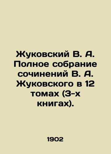 Zhukovskiy V. A. Polnoe sobranie sochineniy V. A. Zhukovskogo v 12 tomakh (3-kh knigakh)./Zhukovsky V. A. Complete collection of works by V. A. Zhukovsky in 12 volumes (3 books). In Russian (ask us if in doubt) - landofmagazines.com