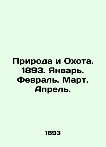 Priroda i Okhota. 1893. Yanvar. Fevral. Mart. Aprel./Nature and Hunting. 1893. January. February. March. April. In Russian (ask us if in doubt) - landofmagazines.com