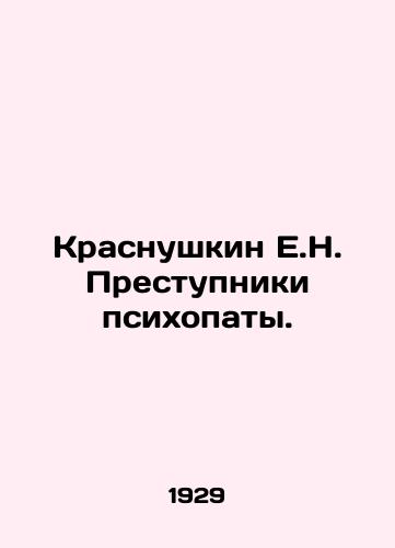 Krasnushkin E.N. Prestupniki psikhopaty./Rubella E.N. Criminals are psychopaths. In Russian (ask us if in doubt). - landofmagazines.com