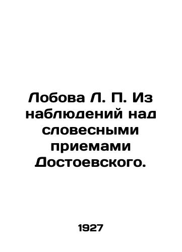 Lobova L. P. Iz nablyudeniy nad slovesnymi priemami Dostoevskogo./L. P. Lobov from his observations of Dostoevskys verbal techniques. In Russian (ask us if in doubt). - landofmagazines.com