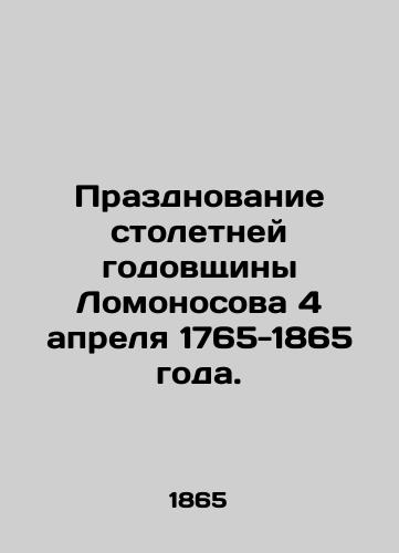 Prazdnovanie stoletney godovshchiny Lomonosova 4 aprelya 1765-1865 goda./Commemoration of the 100th anniversary of Lomonosov on April 4, 1765-1865. In Russian (ask us if in doubt). - landofmagazines.com