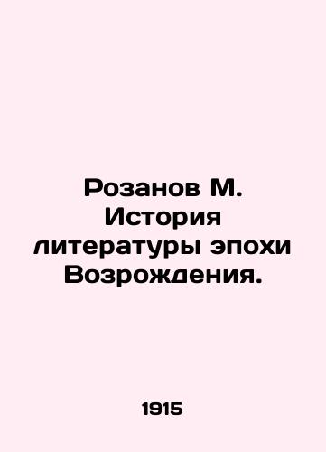 Rozanov M. Istoriya literatury epokhi Vozrozhdeniya./Rozanov M. History of Renaissance Literature. In Russian (ask us if in doubt) - landofmagazines.com